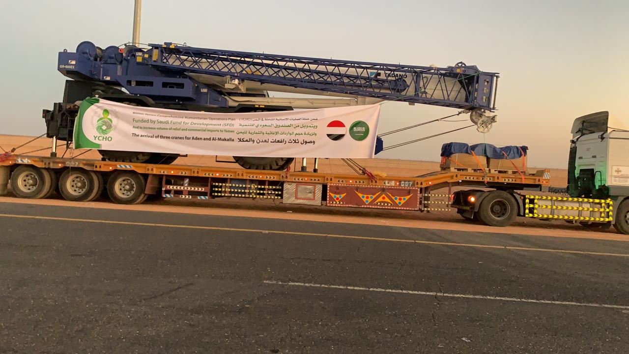 الرافعات السعودية تعبر "الوديعة" إلى مينائي عدن والمكلا